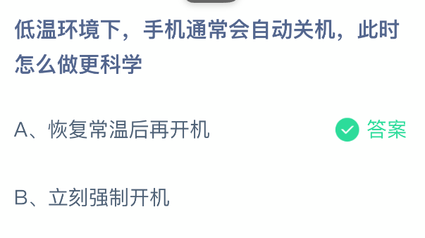 ���»������ֻ�ͨ�����Զ��ػ���ʱ��ô������ѧ