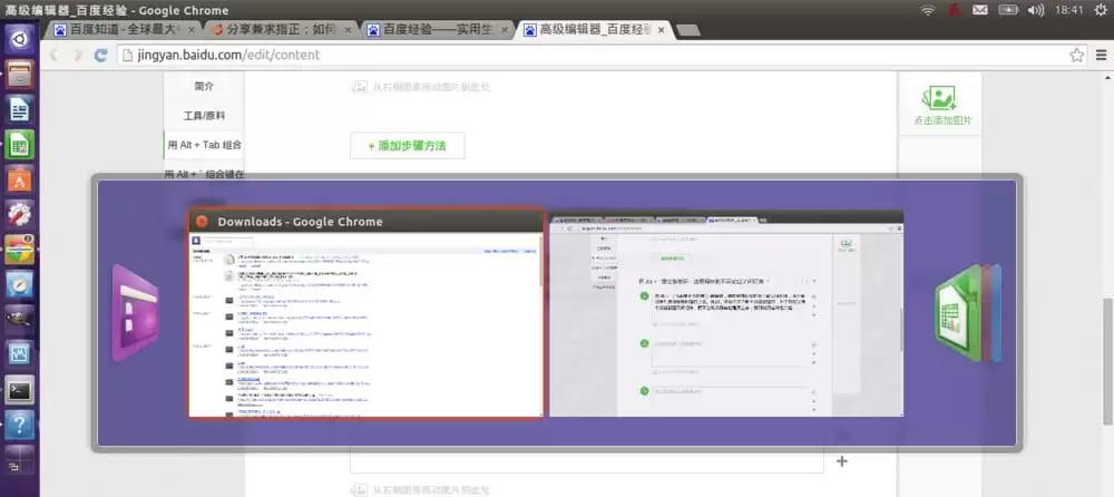 Ubuntu Unity��ôʹ�ÿ�ݼ��л�Ӧ�ó��򴰿�?
