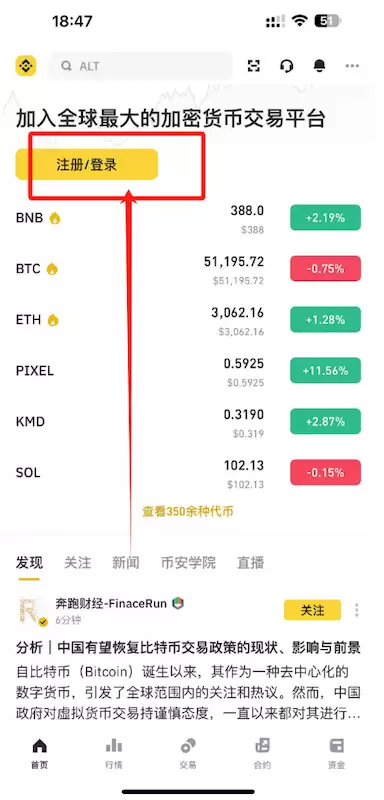 �Ұ�Binance���ֻ��ҹ������ �Ұ��������ٷ����°�APK��������