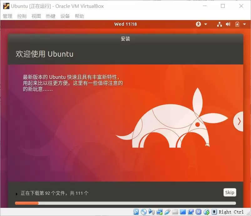 VirtualBox�°�װUbuntu17.1��ͼ�Ľ̳�