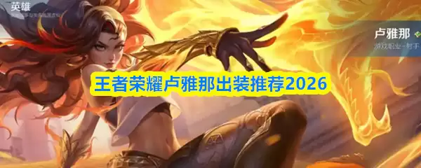 ������ҫ¬���ǳ�װ�Ƽ�2026