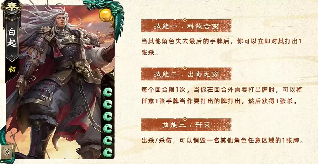 ����ɱ�佫���������