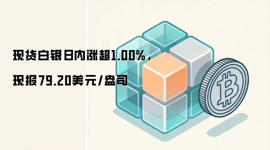 �ֻ����������ǳ�1.00%���ֱ�79.20��Ԫ/��˾