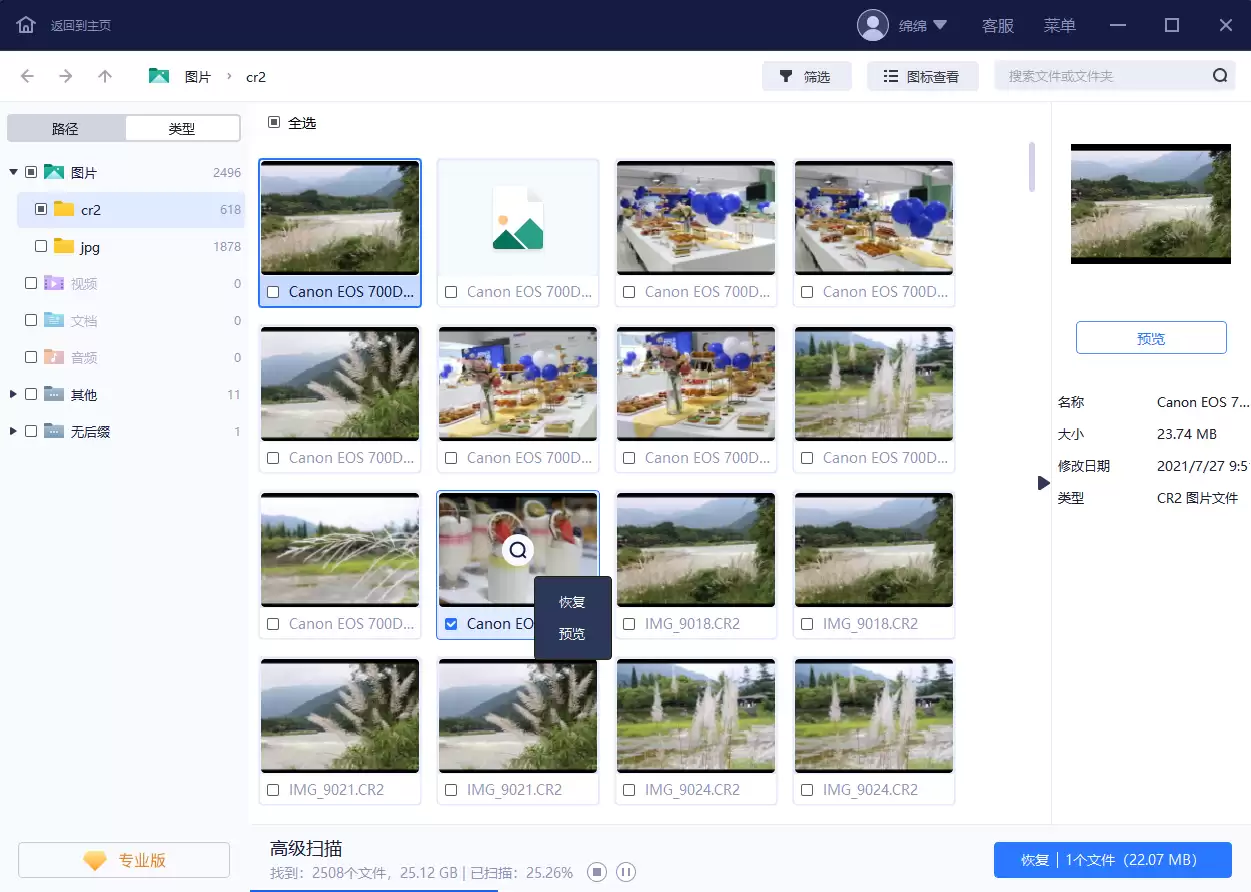 ��ô�ָ�����ڴ濨��ɾ��������?���ݻָ����з���