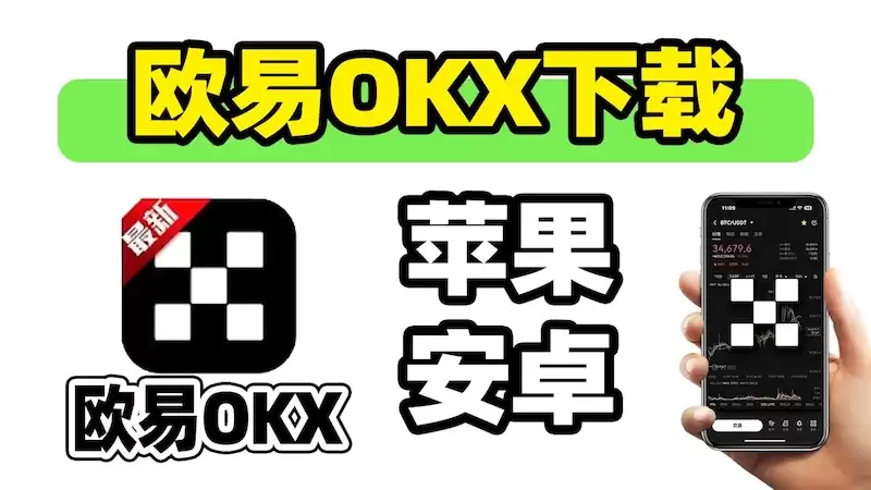 ŷ��OKX������ƻ��iOS������ v6.195.0 App Store�ٷ���ȡ