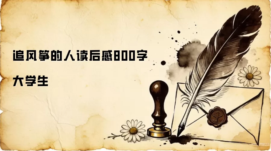 ׷���ݵ��˶����800�ִ�ѧ��