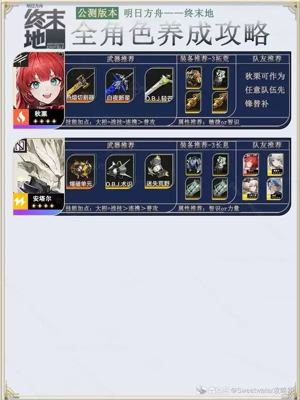 ���շ�����ĩ��1.2ȫ��ɫ����ָ��