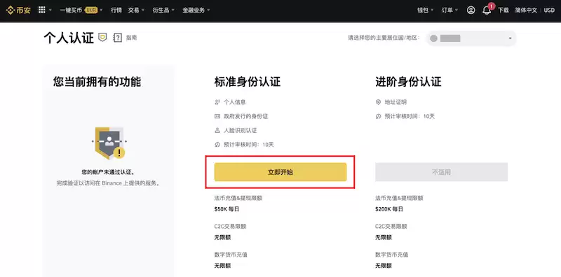 �Ұ�Binance������ҳע����� �Ұ��������ٷ�����ע���¼��ַ