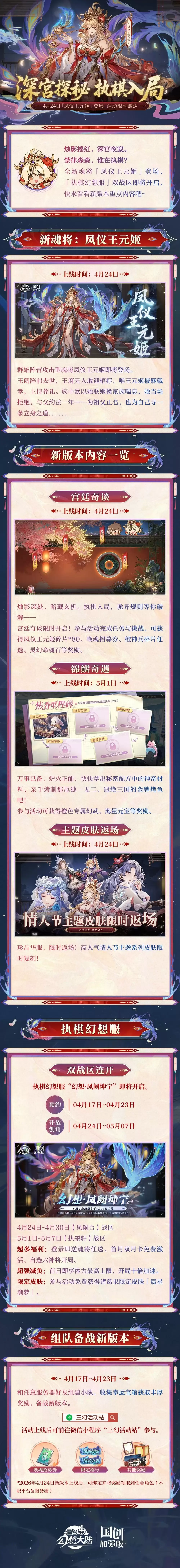 ������־�����½���°汾�ٱ� ������Ԫ��Яȫ�»����4��24�����ߣ��汾�������ȿ�