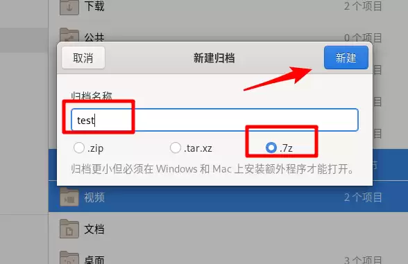 Fedora��ôѹ���ļ�? Fedora�ļ�ѹ������