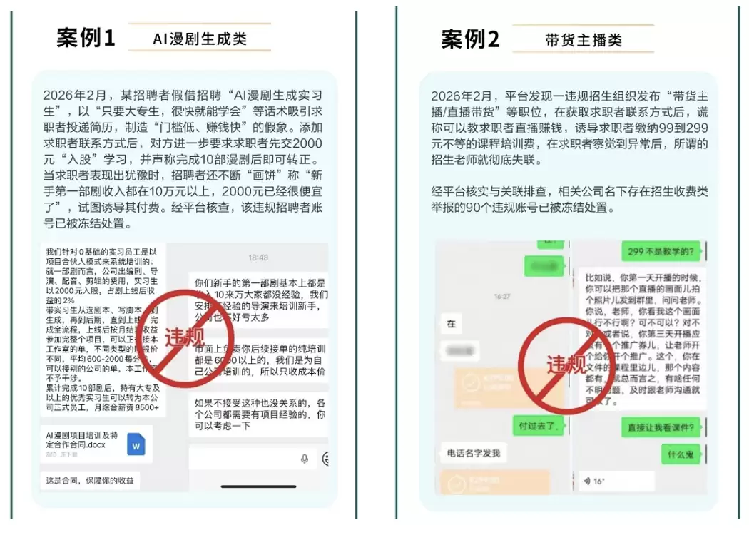 ��2000ѧ����AI�����׬10����Ƹƽ̨���ء���ת�ࡱ����