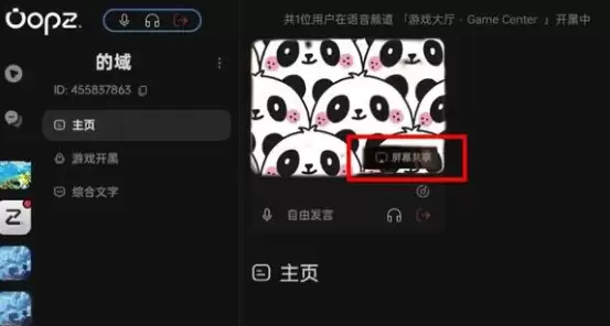 oopz��Ļ������������