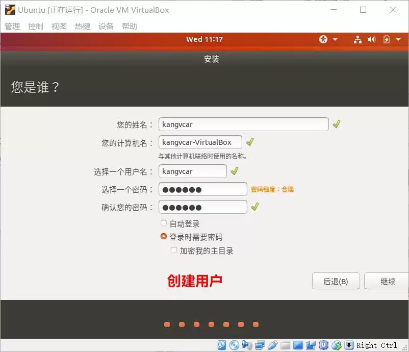VirtualBox�°�װUbuntu17.1��ͼ�Ľ̳�