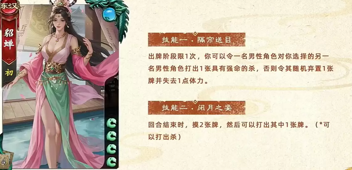 ������ɱ���佫�������ܽ���