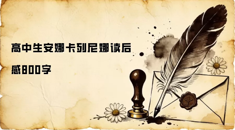 ���������ȿ������ȶ����800��