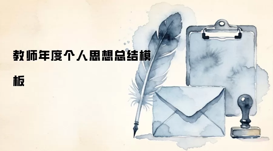 ��ʦ��ȸ���˼���ܽ�ģ��