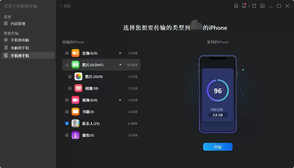 iphone�ֻ�������ôת�Ƶ���iphone?�����ǿ����ţ�