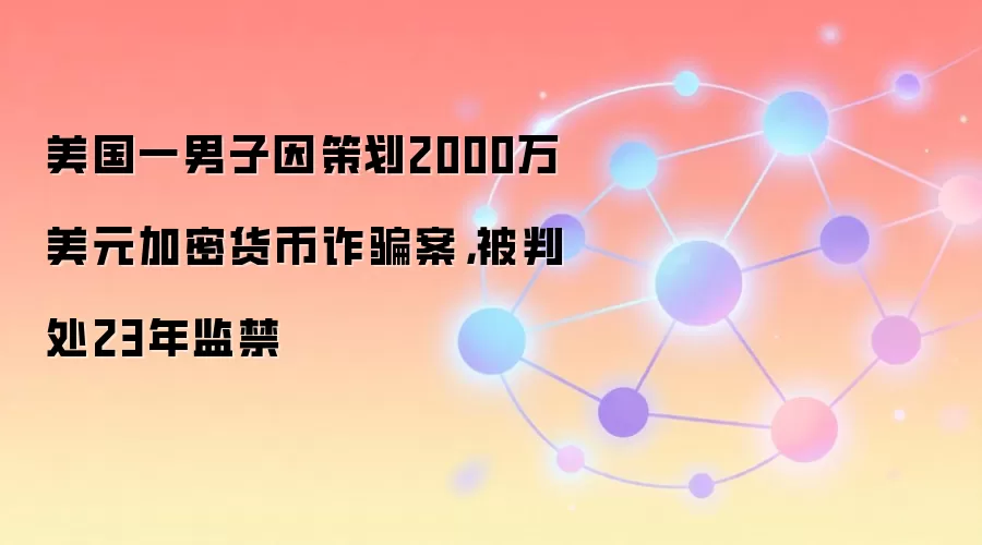 ����һ������߻�2000����Ԫ���ܻ���թƭ�������д�23����