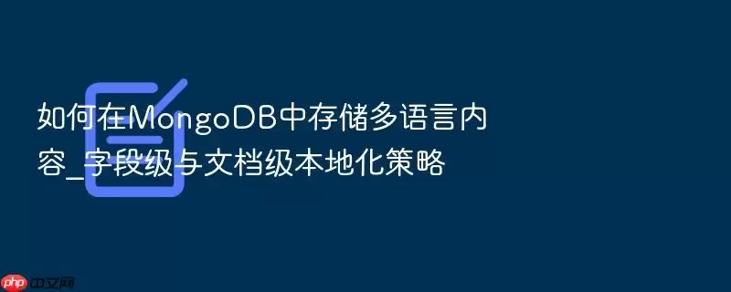 �����MongoDB�д洢����������_�ֶμ����ĵ������ػ�����