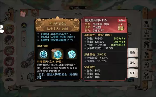 ��ǿ��ʦ��Ԩ������������ɹ���