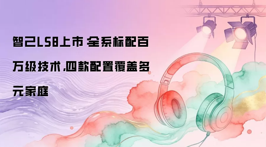 �Ǽ�LS8���У�ȫϵ������򼶼������Ŀ����ø��Ƕ�Ԫ��ͥ