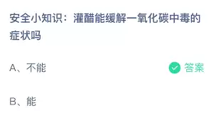 ����ܻ���һ����̼�ж�֢״��