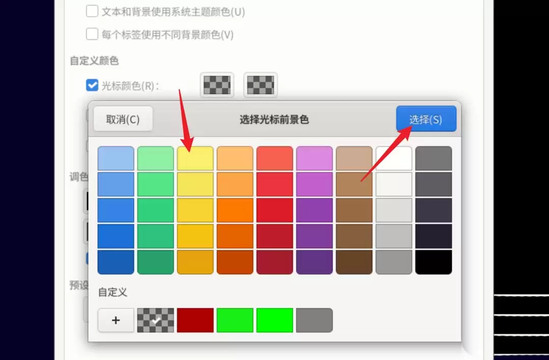 Debian11 Xfce�ն˹�����ɫ��ô����?