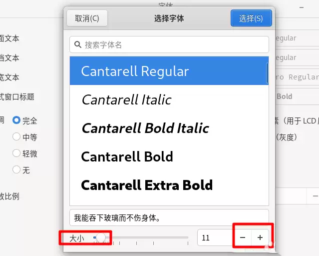 Fedora Linux�ĵ��ı���ô���������С?