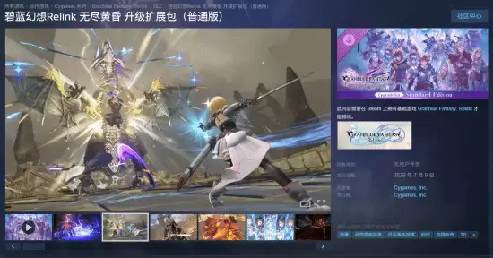 ����Ԫ����������������Relink����DLC�¹�������