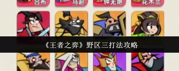 ������֮�ġ�Ұ�����򷨹���