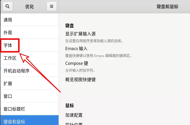 Fedora Linux�ĵ��ı���ô���������С?