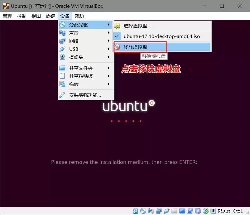 VirtualBox�°�װUbuntu17.1��ͼ�Ľ̳�