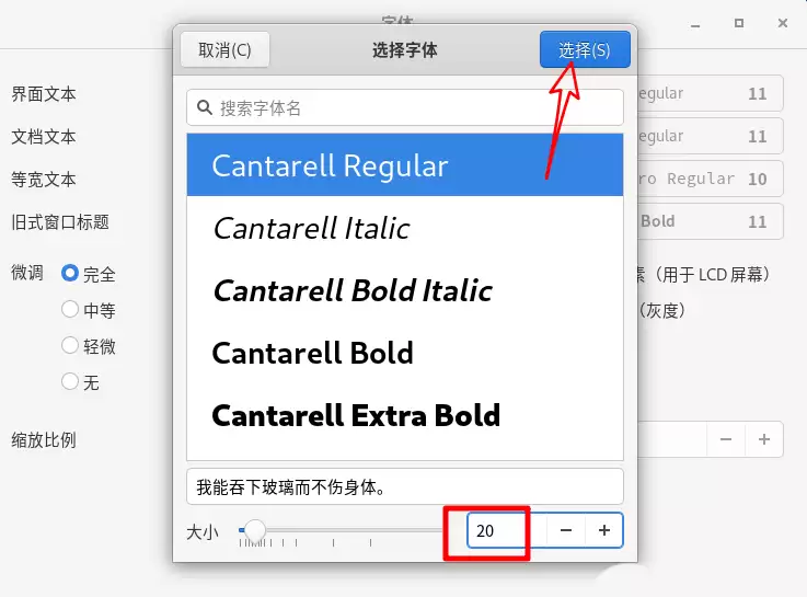 Fedora Linux�ĵ��ı���ô���������С?