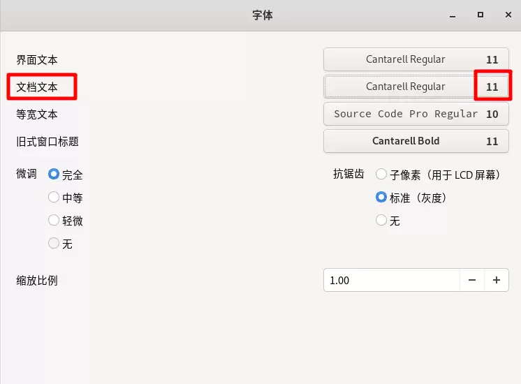 Fedora Linux�ĵ��ı���ô���������С?