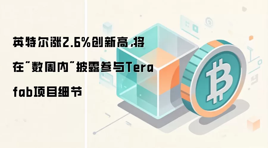 Ӣ�ض���2.6%���¸ߣ�����