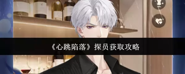 ���������䡷̽Ա��ȡ����