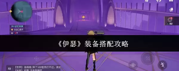 ����ɪ��װ�����乥��