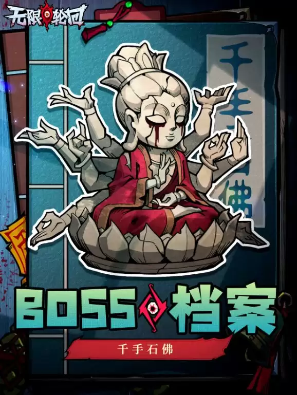 �������ֻء�ǧ��ʯ��BOSS����