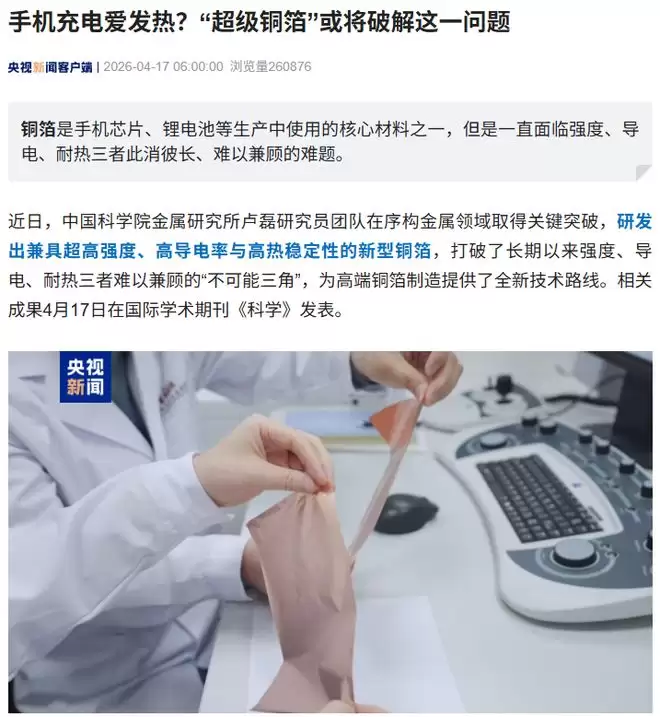 �ֻ���簮���ȣ��ҹ��з�������ͭ�������ƽ���һ����