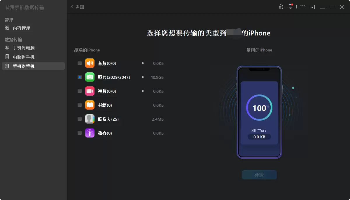 iphone�ֻ�������ôת�Ƶ���iphone?�����ǿ����ţ�