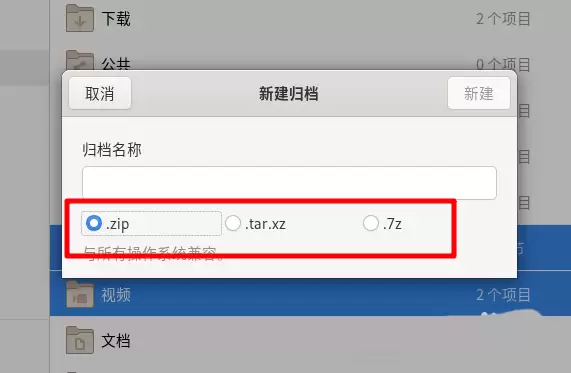 Fedora��ôѹ���ļ�? Fedora�ļ�ѹ������