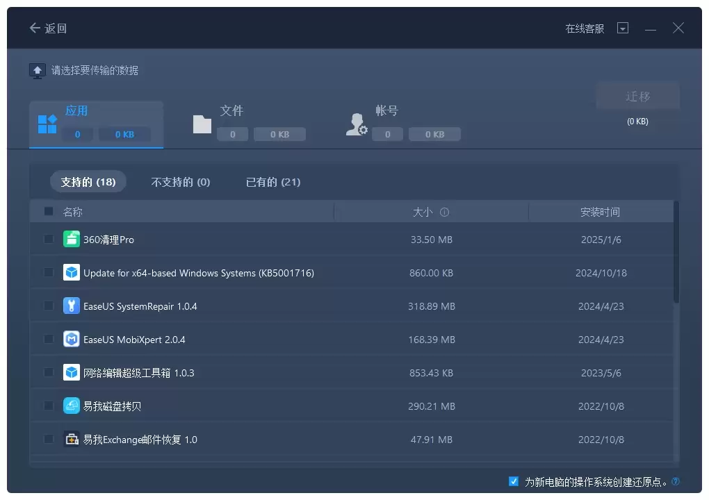 wifi-���ļ���-PC-���䵽-PC?���ͨ��
