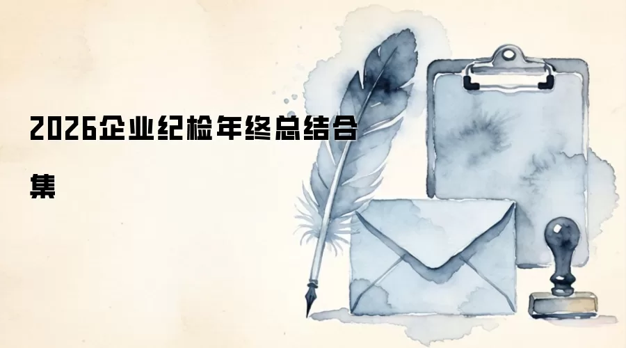 2026��ҵ�ͼ������ܽ�ϼ�