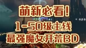 ����֮��4����ħŮ������ô��װ