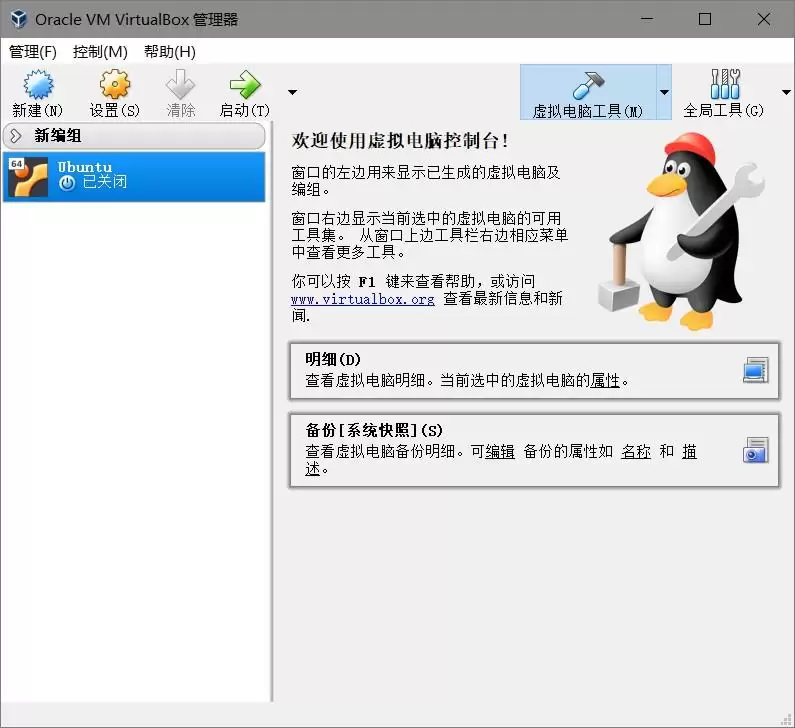 VirtualBox�°�װUbuntu17.1��ͼ�Ľ̳�