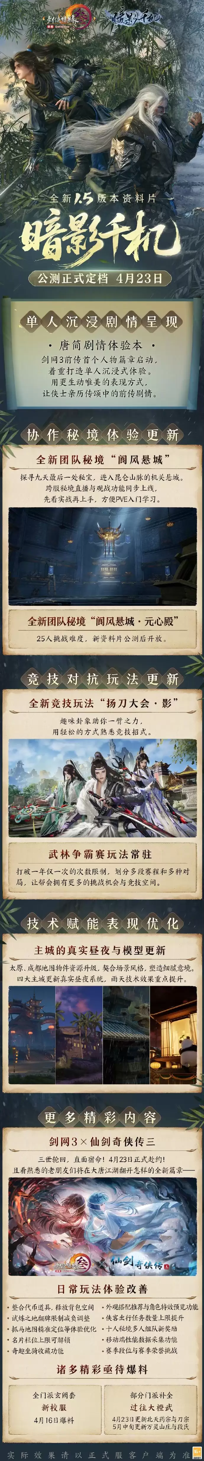 ������3��������Ƭ����Ӱǧ��������4��23�գ�����ǰ��������