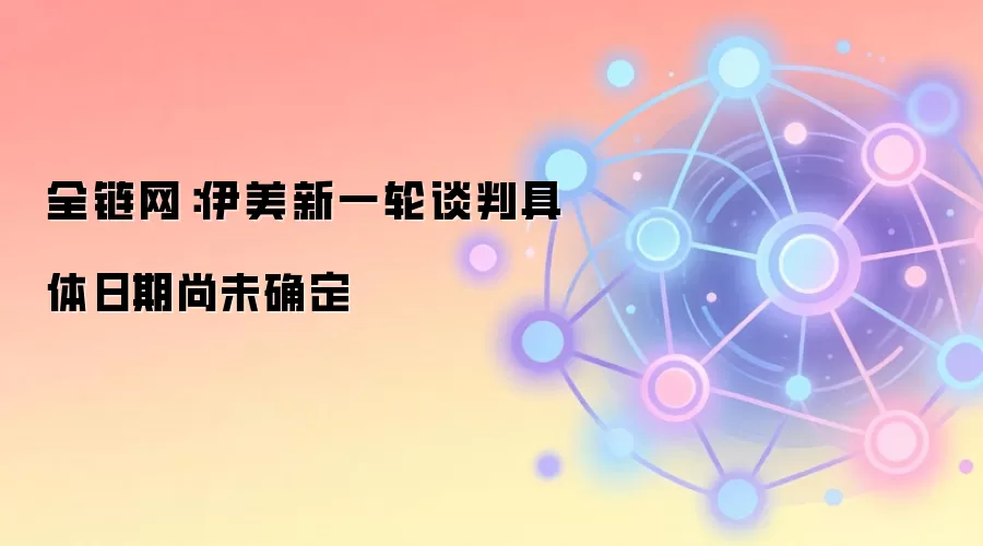 ȫ������������һ��̸�о���������δȷ��