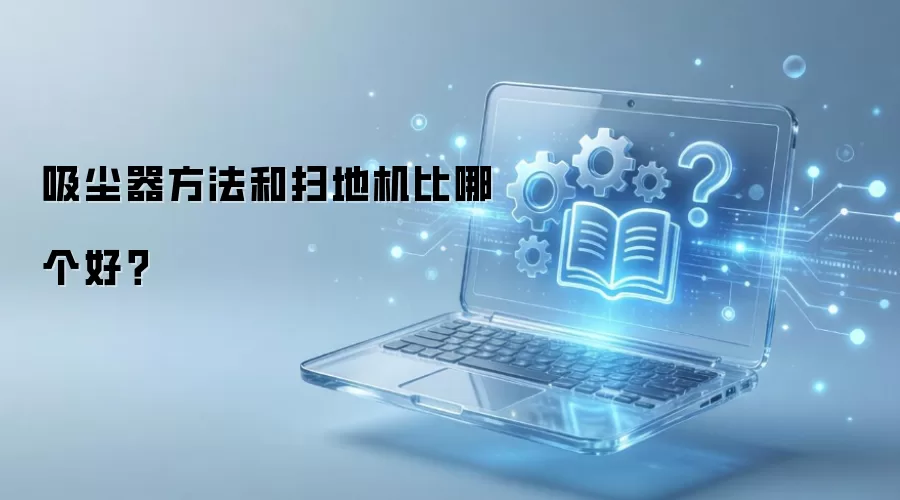 ������������ɨ�ػ����ĸ��ã�