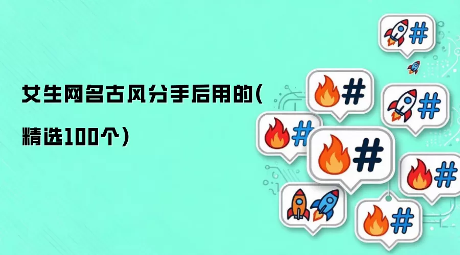 Ů�������ŷ���ֺ��õ�(��ѡ100��)