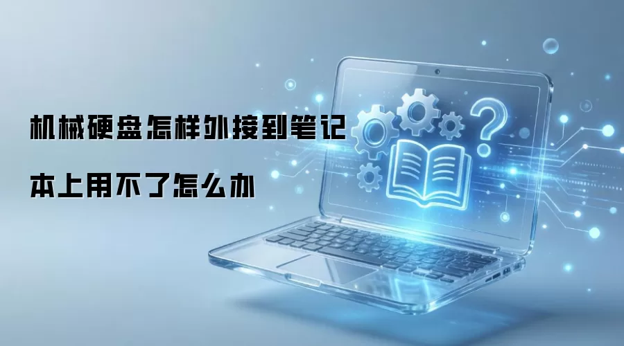 ��еӲ��������ӵ��ʼǱ����ò�����ô��